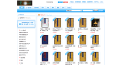 Desktop Screenshot of book.sunyata.cc