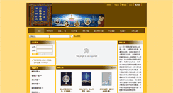 Desktop Screenshot of buddhism.sunyata.cc